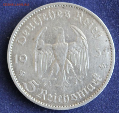 С 1 руб. III-й РЕЙХ  5 марк 1934г. КИРХА до 22.12 в 22-00 - IMG_3943.JPG