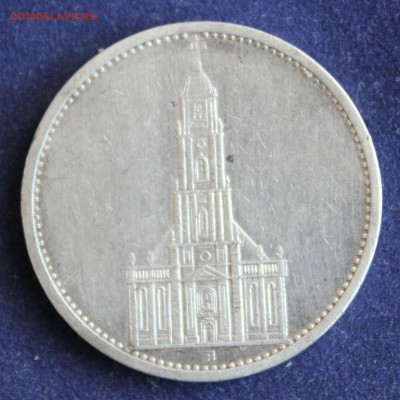 С 1 руб. III-й РЕЙХ  5 марк 1934г. КИРХА до 22.12 в 22-00 - IMG_3942.JPG