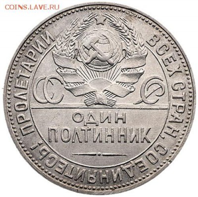 полтинник 1925 гурт 1924 на оценку - 1925 гурт 1924