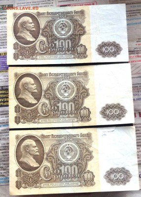 6 шт. 100 рублей 1961 года до 18.12.2016 22-00 - PC160214.JPG