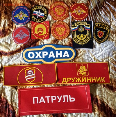 Шивроны. 13 разных. До 19.12.2016 в 22.00 - 20161216_115856