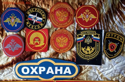 Шивроны. 13 разных. До 19.12.2016 в 22.00 - 20161216_115933