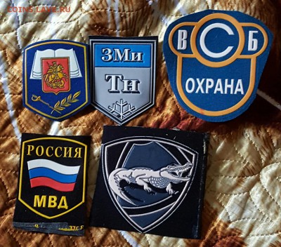 Шивроны. 5 разных. До 19.12.2016 в 22.00 - 20161216_121257