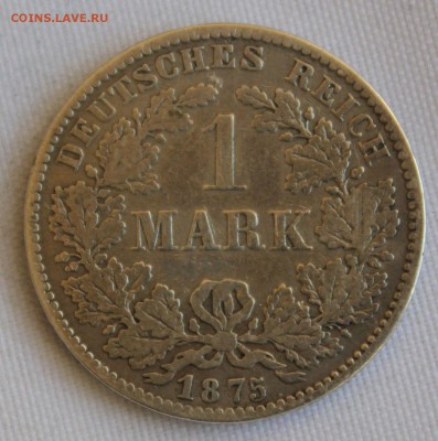 С 1 руб. КАЙЗЕРРЕЙХ 1 марк 1875 г."Н"  до 22.12 в 22-00 - IMG_4116.JPG