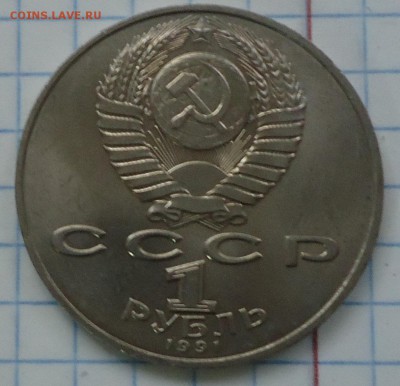 1 р. Махтумкули мешковой 1991г. до 22.12.2016 в 22-00 МСК - DSC06546.JPG