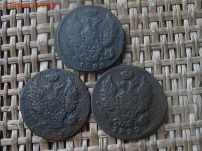 Копейки, 3 шт. 1811 ИМ, 1822 ЕМ, 1829 ЕМ. До 22.12.2016г. - 046.JPG
