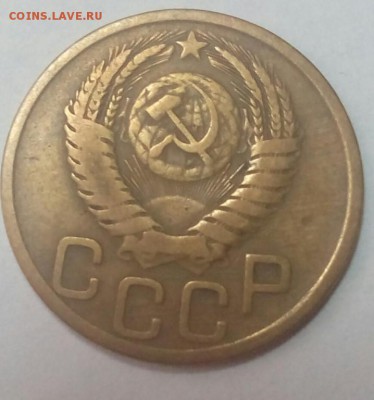 3 коп.1951 г. До 18.12.2016  22.00 - IMG_20161216_123344_0