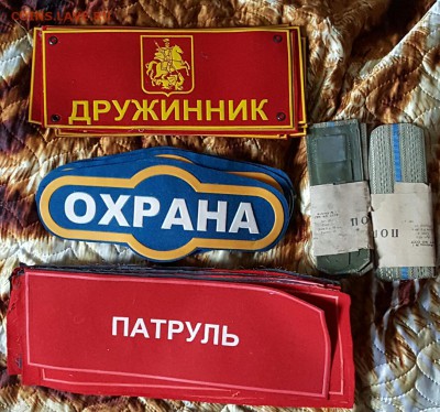 Шивроны 247 и погоны 2 шт. До 19.12.2016 в 22.00 - 20161216_121227