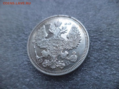 20 копеек 1909 СОСТОЯНИЕ - DSC04793.JPG