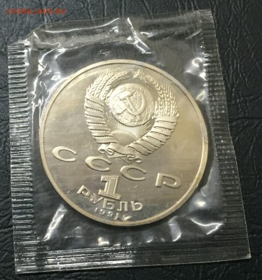 1 рубль Низами пруф в запайке до 22.12 22:00 - image-08-12-16-06-16-1