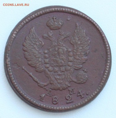 2 копейки 1824 ЕМ АМ до 22-00 мск 18.12.2016 - 1.JPG