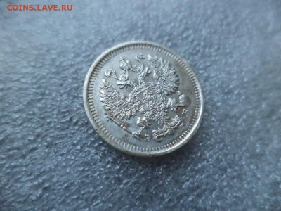 10 копеек 1911 - DSC04798.JPG
