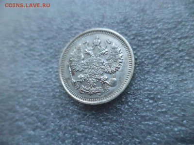 10 копеек 1911 - DSC04797.JPG