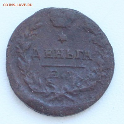 2 коп.серебром 1840 до 22-00 мск 18.12.2016 - 2.JPG