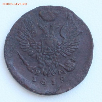 2 коп.серебром 1840 до 22-00 мск 18.12.2016 - 1.JPG
