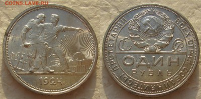 1 рубль 1924г. UNC - 1р24-2