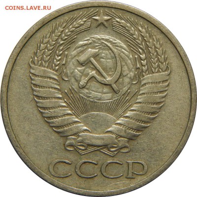 50 копеек 1967 VF из обращения, до 21 декабря 22-30 - DSCN1282.JPG