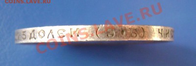 50 коп. 1912г. ЭБ и 25 коп. 1846г. Оценка - 5