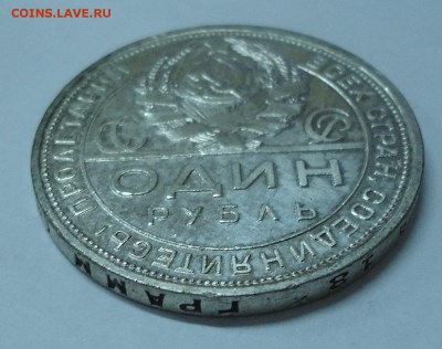 1 рубль 1924г. (хороший) до 16.12.2016г. 22:00 МСК - 4.JPG
