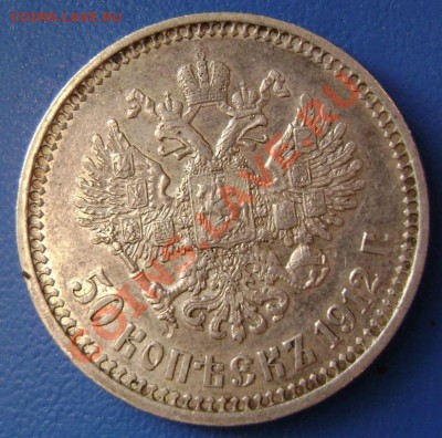 50 коп. 1912г. ЭБ и 25 коп. 1846г. Оценка - 4
