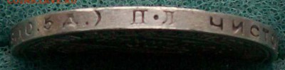 Полтинник 1924 г. ПЛ Оконч. 18.12.2016 г. 22 час. - ф129
