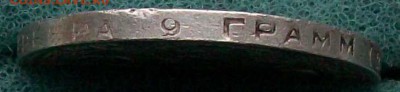 Полтинник 1924 г. ПЛ Оконч. 18.12.2016 г. 22 час. - ф131