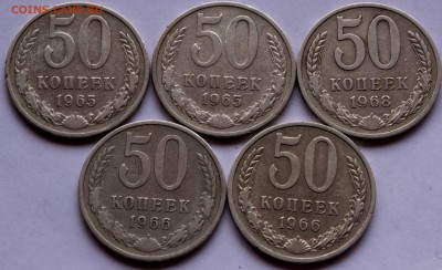 50 коп. 1965,66,68 гг. - 5 шт. - 50-коп.1965,66,68_1