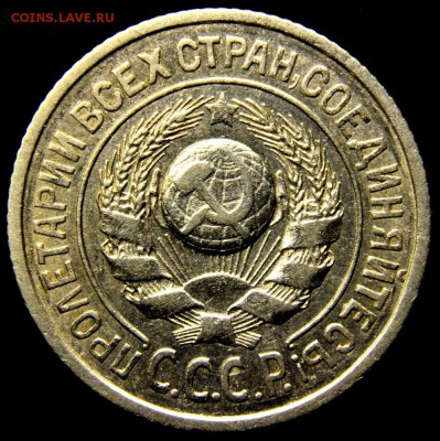 15 коп 1924 определение - DSC_6579 — копия.JPG