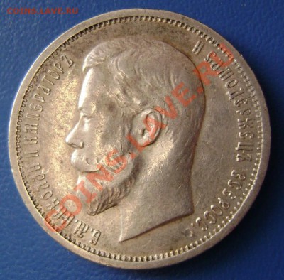 50 коп. 1912г. ЭБ и 25 коп. 1846г. Оценка - 2