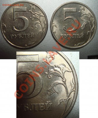 5 руб 1998 CП шт.2.3 ? - 555