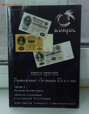 Каталог-справочник Боны за рекламу коммерческих сайтов предупреждение!  до 22.12.2016 в 22.00 МСК - DSC06551.JPG