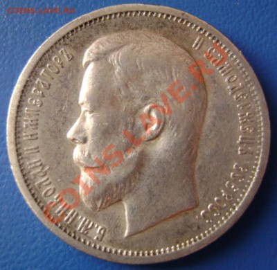 50 коп. 1912г. ЭБ и 25 коп. 1846г. Оценка - 1