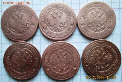 Лот двушек 1899 -1906 до 19.12.2016 в 22-00 по мск - IMG_3142.JPG