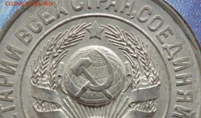15 коп 1924 определение - 8588282