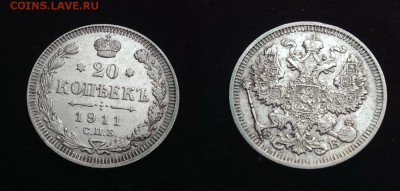 20 копеек 1911 до 18.12.16 - 21:00 - IMAG1544