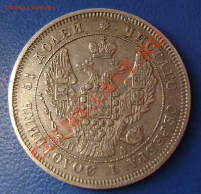 50 коп. 1912г. ЭБ и 25 коп. 1846г. Оценка - 2