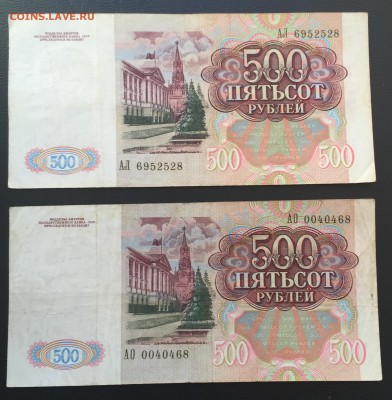 500 рублей 1991  5 шт.  до 22.12 22:00 - image-16-12-16-02-55