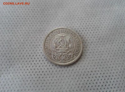 20 коп. 1925 г. Хорошие до 20.12.2016 22:00 по мск + бонус - 151923a