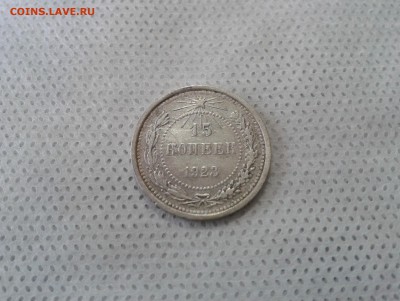 20 коп. 1925 г. Хорошие до 20.12.2016 22:00 по мск + бонус - 151923r