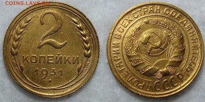 2 Копейки 1931, 3-26,31,46, 5-1931, 20-1924 - 2 Копейки 1931