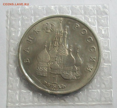1 рубль 1992 Нахимов запайка АЦ - 100_6475