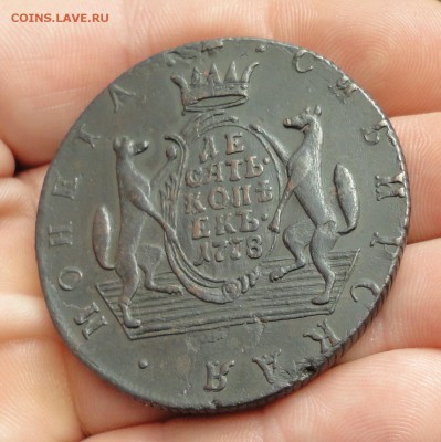 Сибирь 10 копеек 1778 года. Тяжеловес. - DSC00256.JPG
