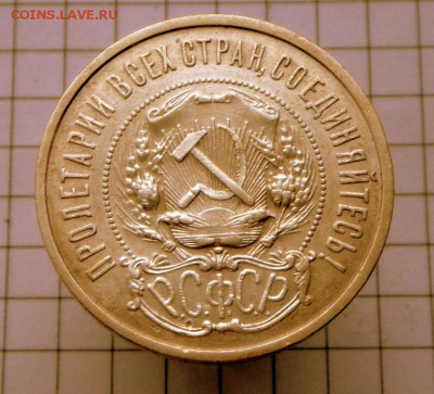Полтинник-1922 года  (ПЛ)  20.12.16 в 22-00 МСК - SAM_1664.JPG