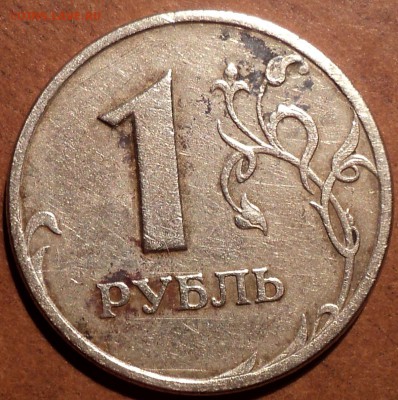 1 руб 2005 спмд шт Б-??? - DSC06499.JPG