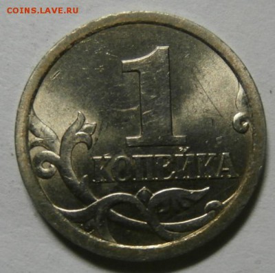 ГРАВИРОВКА № 51 ,1 КОПЕЙКА 2003 С-П 18.12. 2016 в 21:00мск - P2112363.JPG