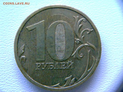 10руб 2009года ММД шт-1.1Д2! До 18.12.2016года 22:00 МСК. - 161220162160