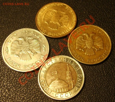 100,50 р 1993 и 10 р 1991 до 12.01.10 в 20.50 - S8302143.JPG