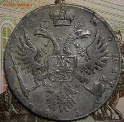 1 рубль 1731 год - 2