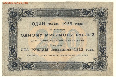 250 рублей 1923 До 18.12.2016 22-00 по Москве - 6