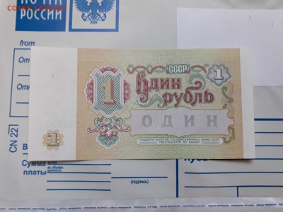 Бона 1 рубль 1991г. UNC! до 18.12.16. 21-00 мск. - 20161216_121400